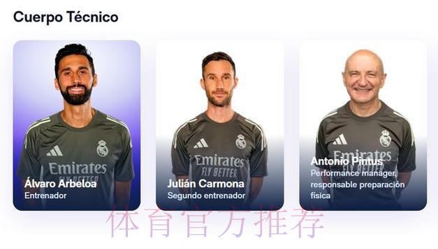 阿斯报透露阿韦洛亚教练组:平图斯和米希奇回归 阿斯报透露阿韦洛亚教练组:平图斯和米希奇回归